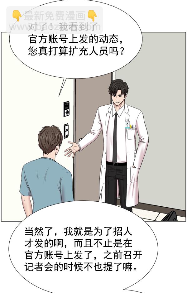 [第33话] 他到底是什么来头39