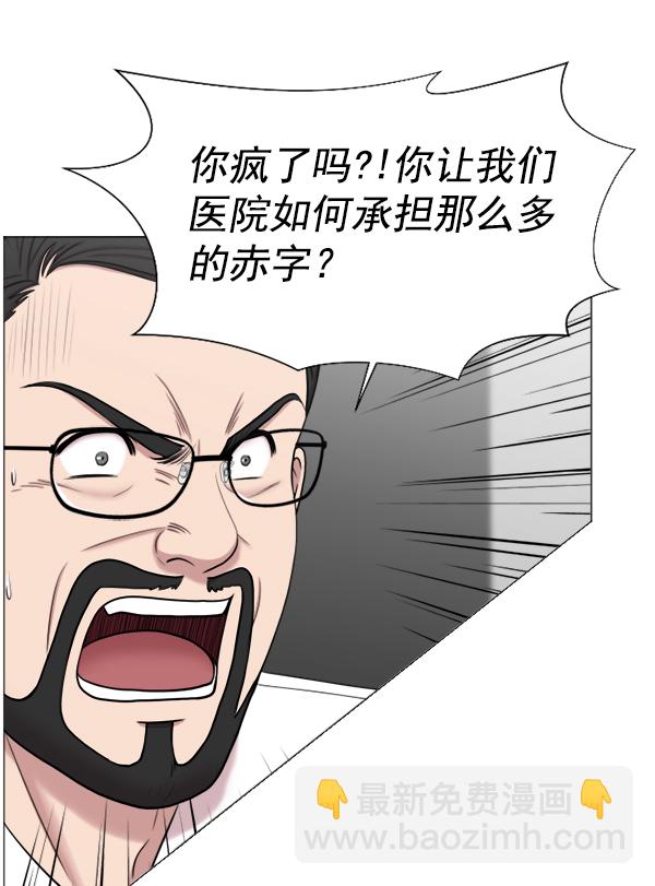 [第33话] 他到底是什么来头4