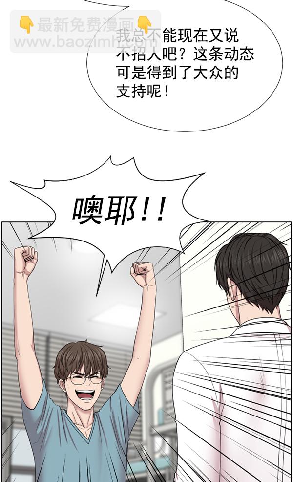 [第33话] 他到底是什么来头40