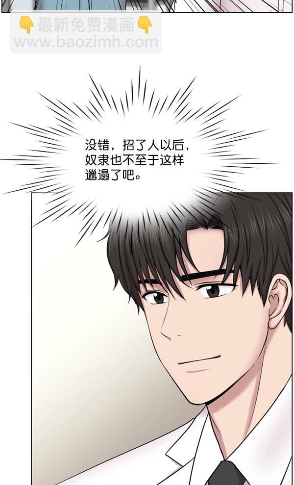 [第33话] 他到底是什么来头41