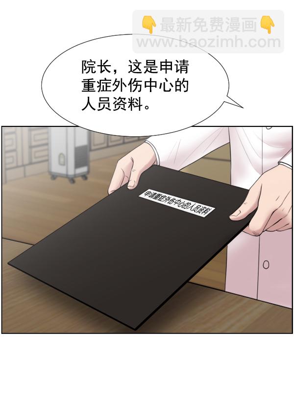 [第33话] 他到底是什么来头44