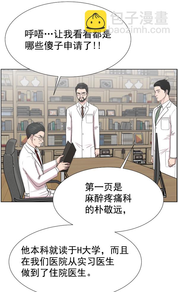 [第33话] 他到底是什么来头45