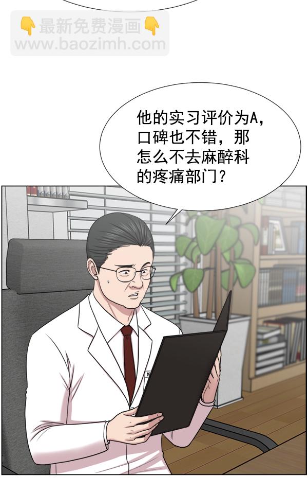 [第33话] 他到底是什么来头46