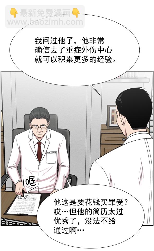 [第33话] 他到底是什么来头47