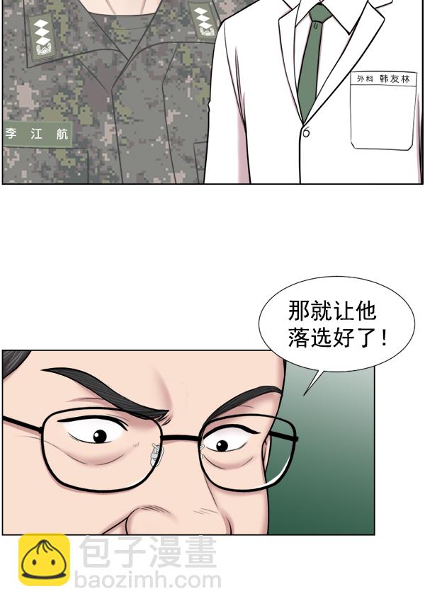 [第33话] 他到底是什么来头49