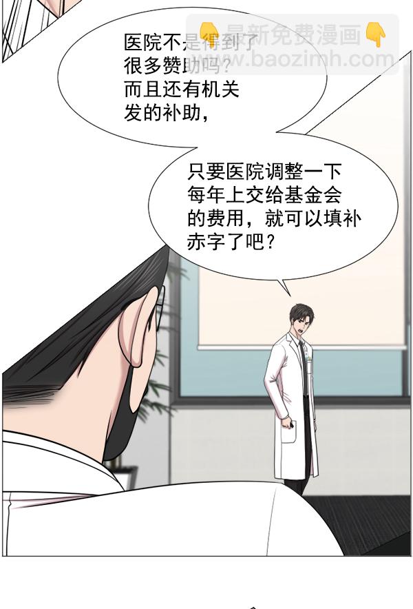 [第33话] 他到底是什么来头5