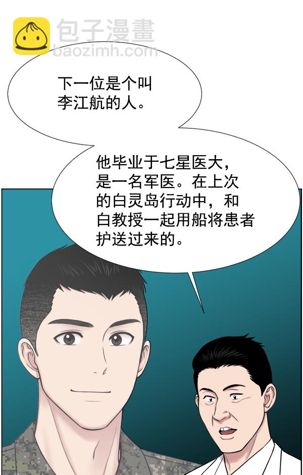 [第33话] 他到底是什么来头52