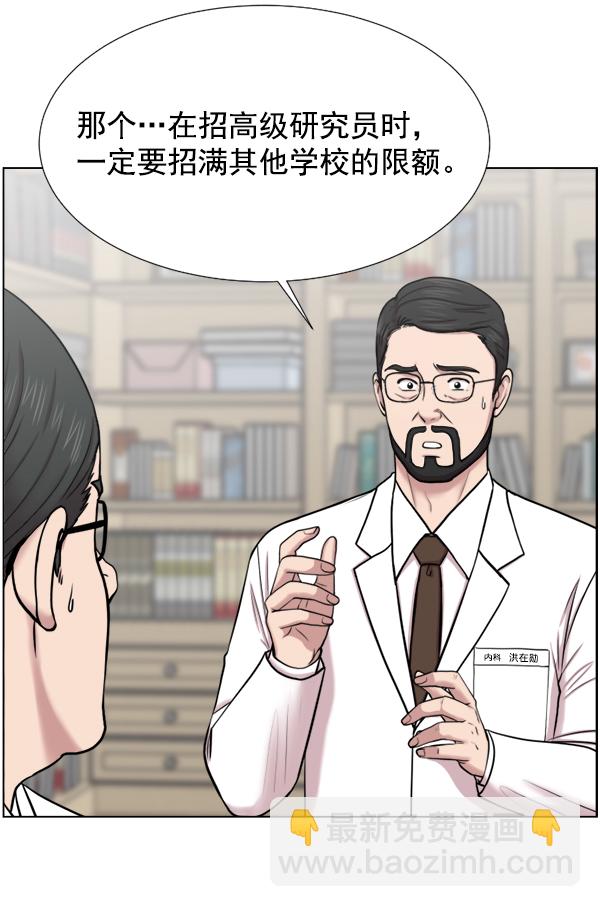 [第33话] 他到底是什么来头54