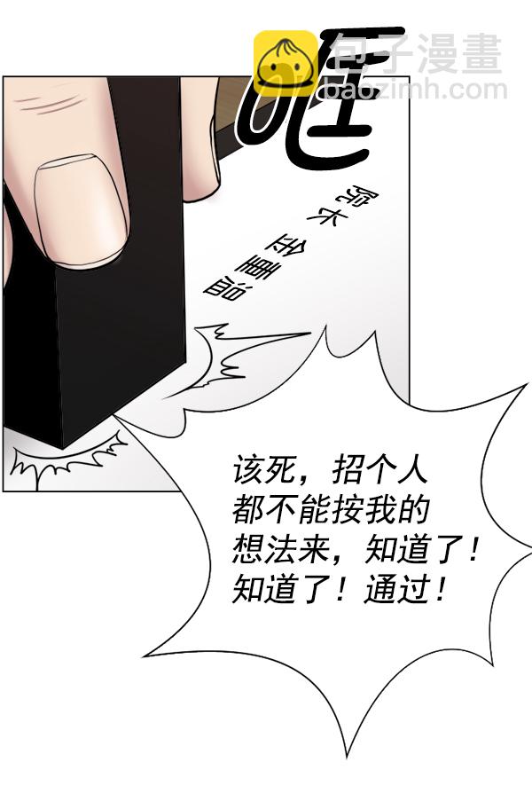 [第33话] 他到底是什么来头55