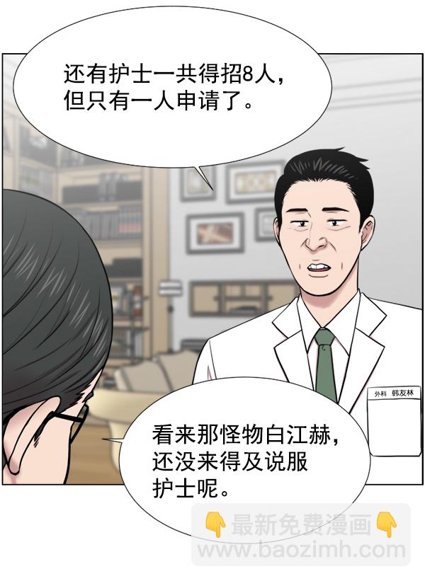 [第33话] 他到底是什么来头56