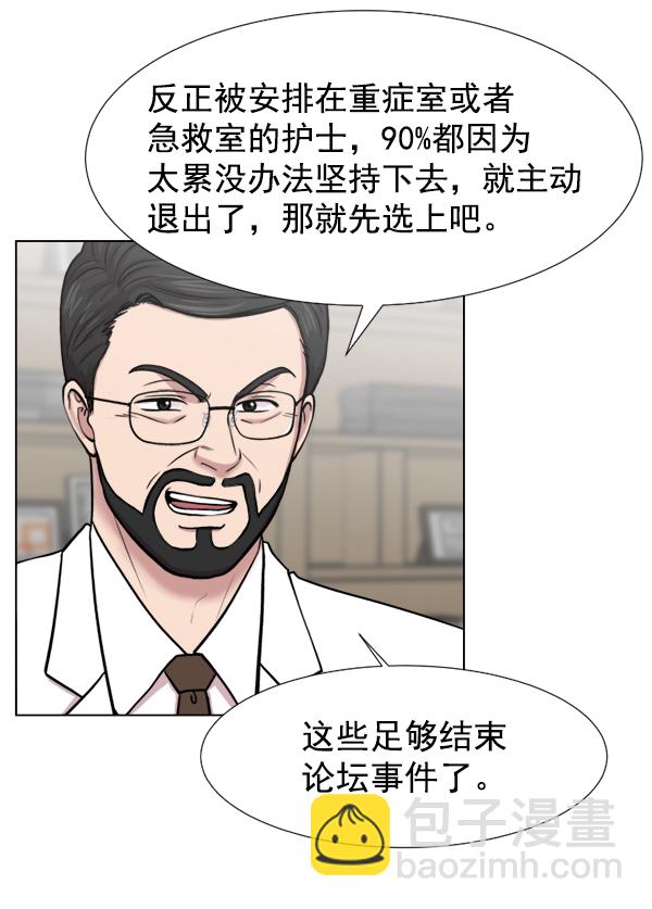 [第33话] 他到底是什么来头57