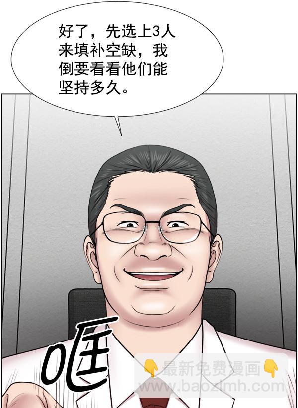 [第33话] 他到底是什么来头58
