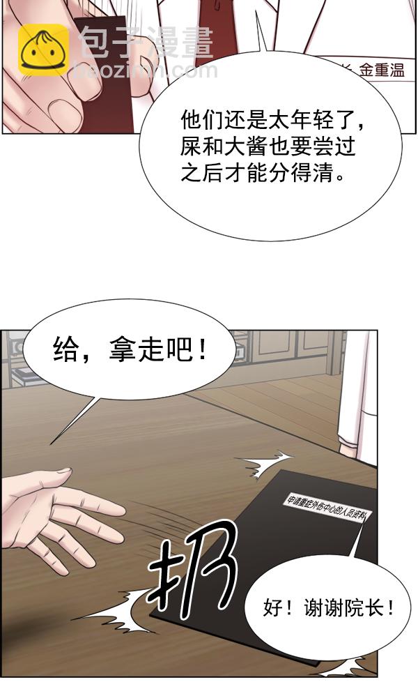 [第33话] 他到底是什么来头59