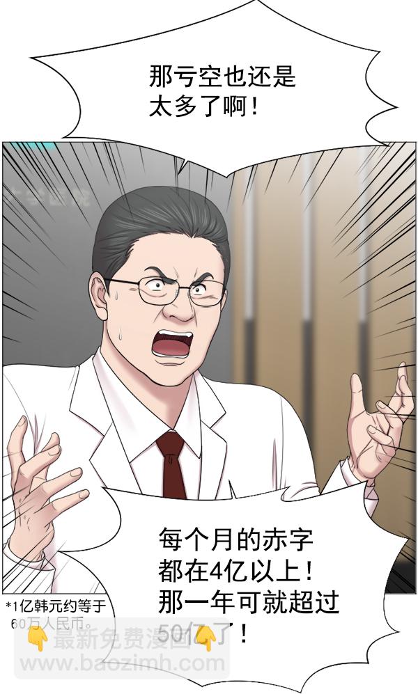 [第33话] 他到底是什么来头6