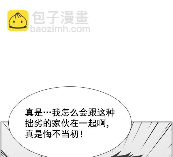 [第33话] 他到底是什么来头62