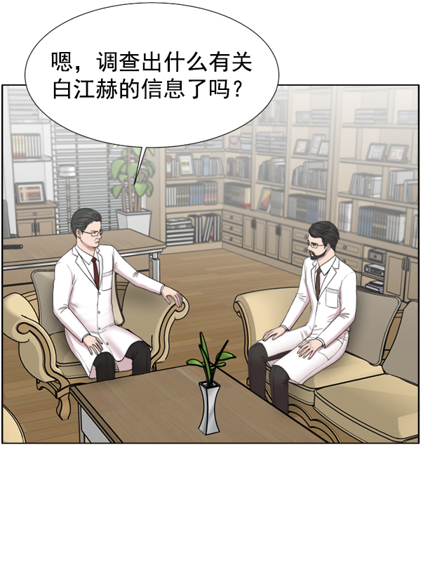 [第33话] 他到底是什么来头65