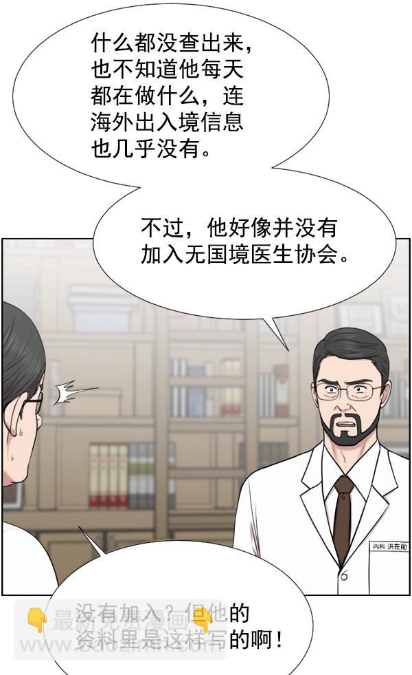 [第33话] 他到底是什么来头66
