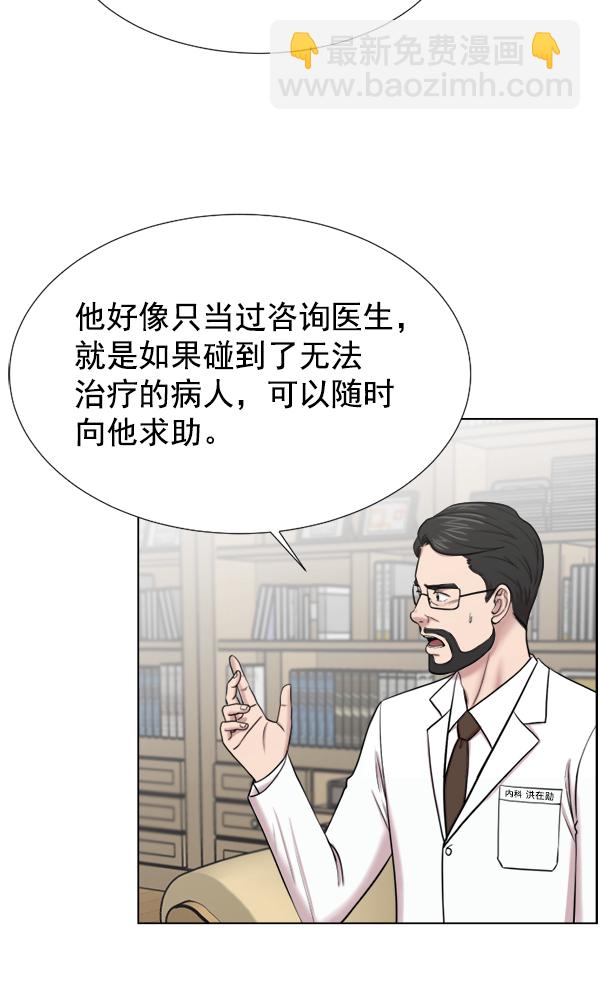 [第33话] 他到底是什么来头67