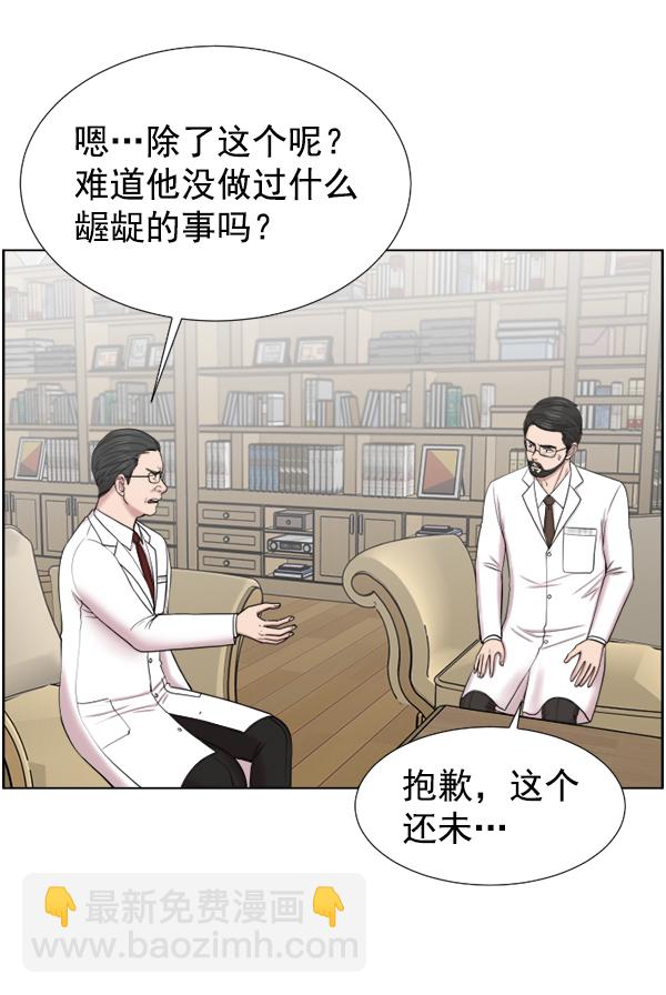 [第33话] 他到底是什么来头68