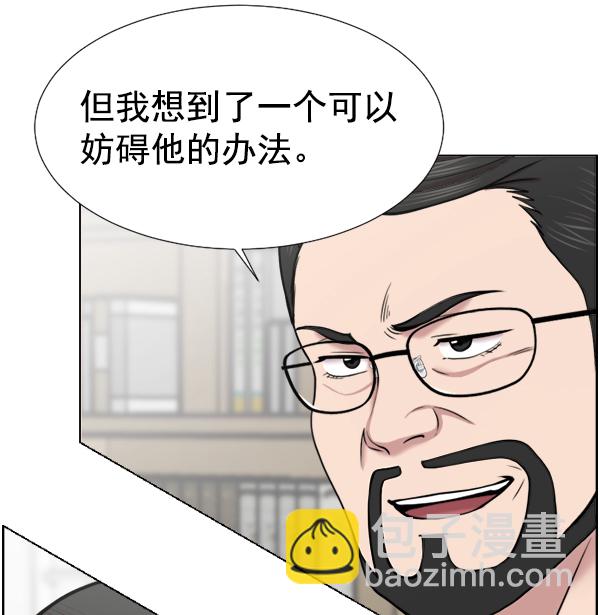 [第33话] 他到底是什么来头69