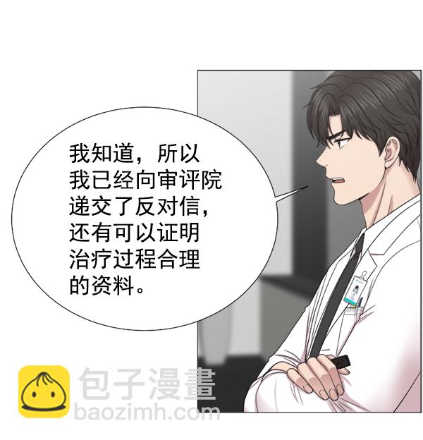 [第33话] 他到底是什么来头7