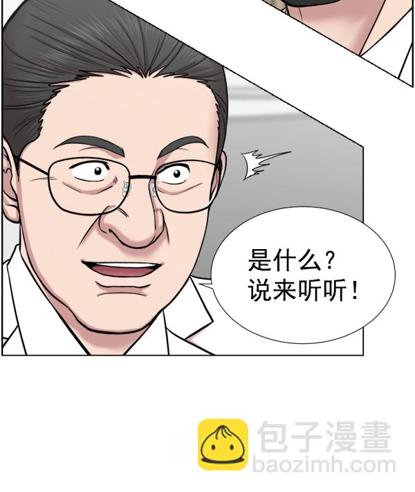 [第33话] 他到底是什么来头70