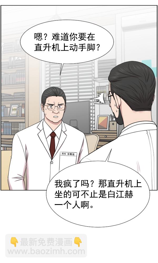 [第33话] 他到底是什么来头72