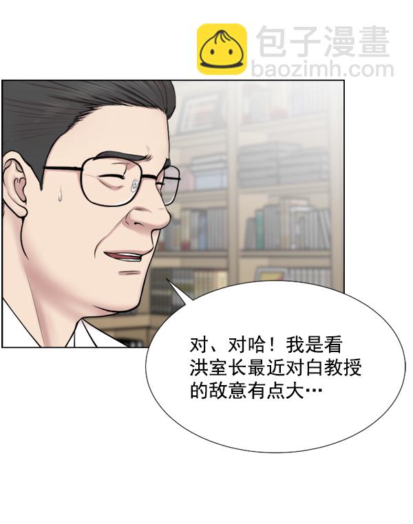[第33话] 他到底是什么来头73