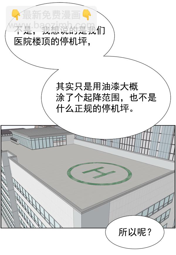 [第33话] 他到底是什么来头74