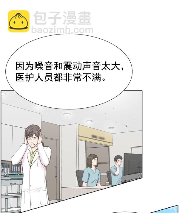 [第33话] 他到底是什么来头75