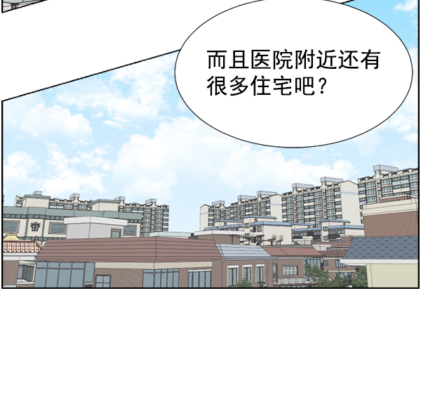 [第33话] 他到底是什么来头76