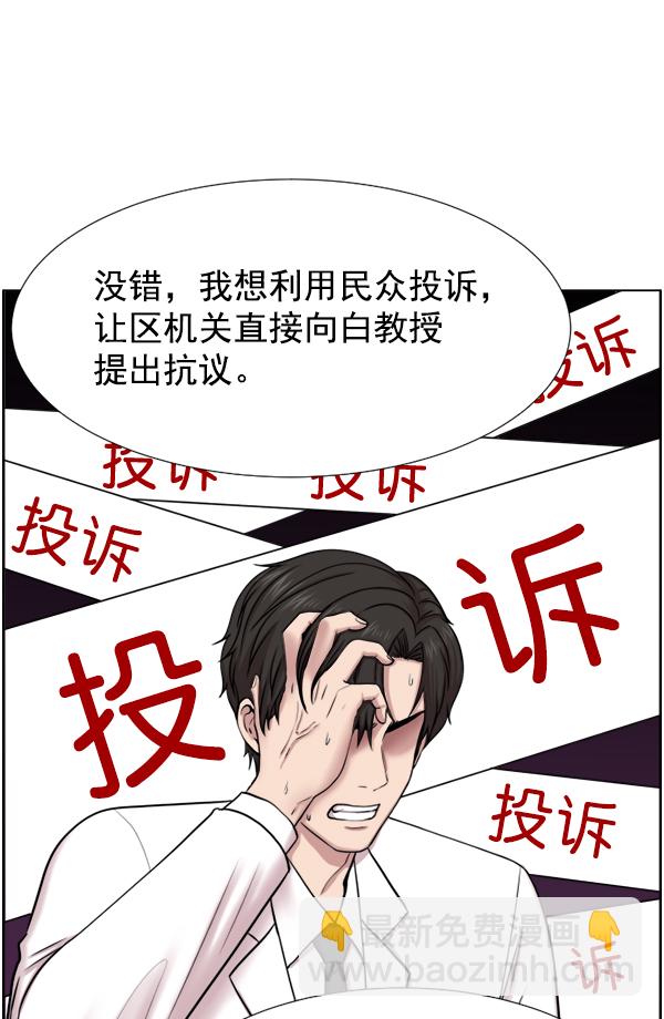[第33话] 他到底是什么来头78