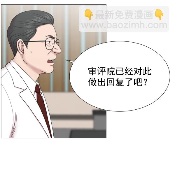 [第33话] 他到底是什么来头8