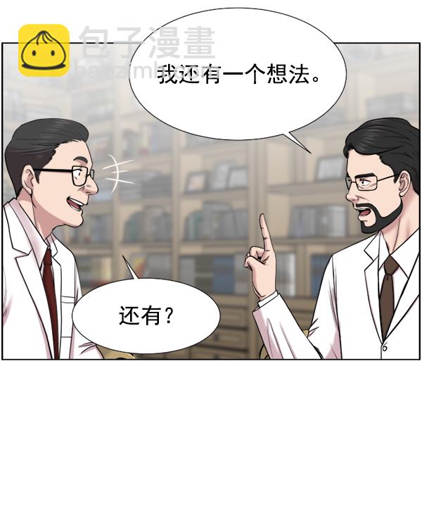 [第33话] 他到底是什么来头81