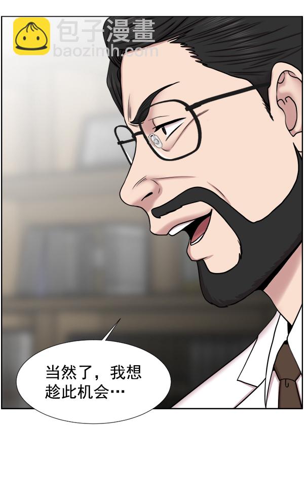 [第33话] 他到底是什么来头82