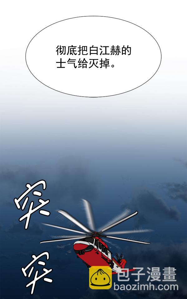[第33话] 他到底是什么来头83