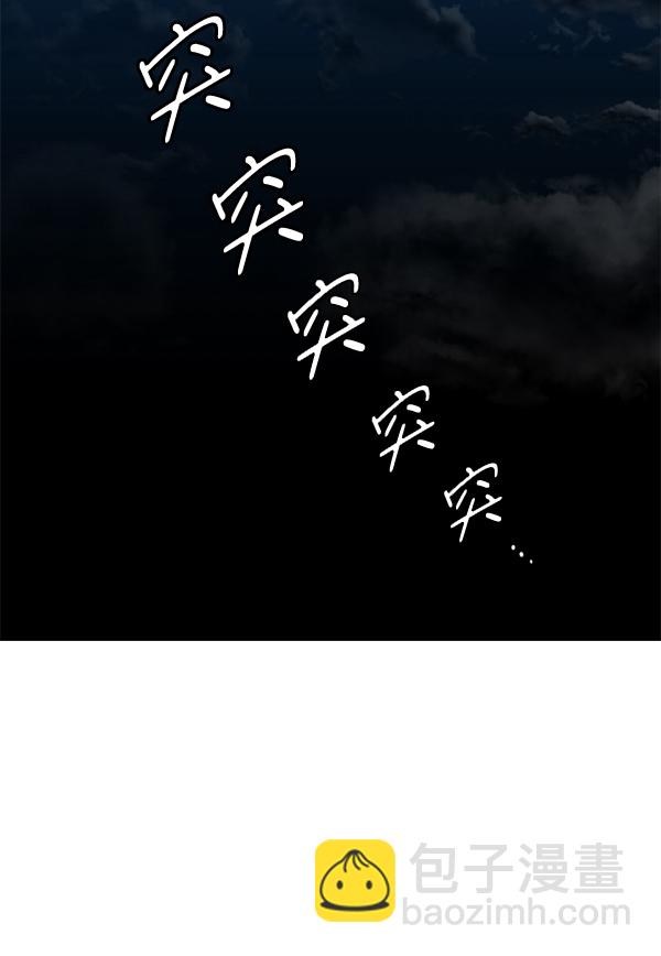 [第33话] 他到底是什么来头84