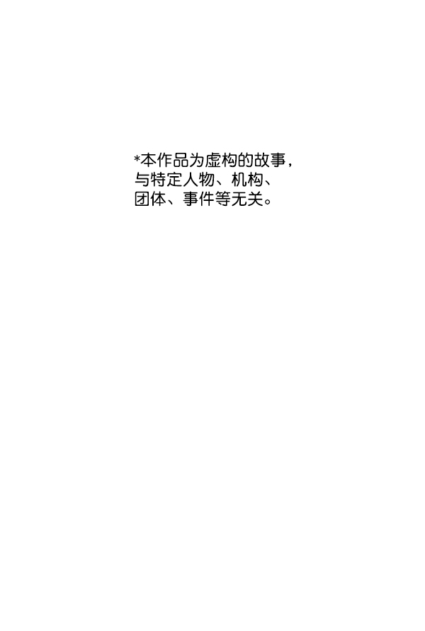 [第33话] 他到底是什么来头85