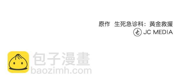 [第33话] 他到底是什么来头86