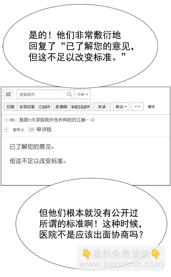 [第33话] 他到底是什么来头9