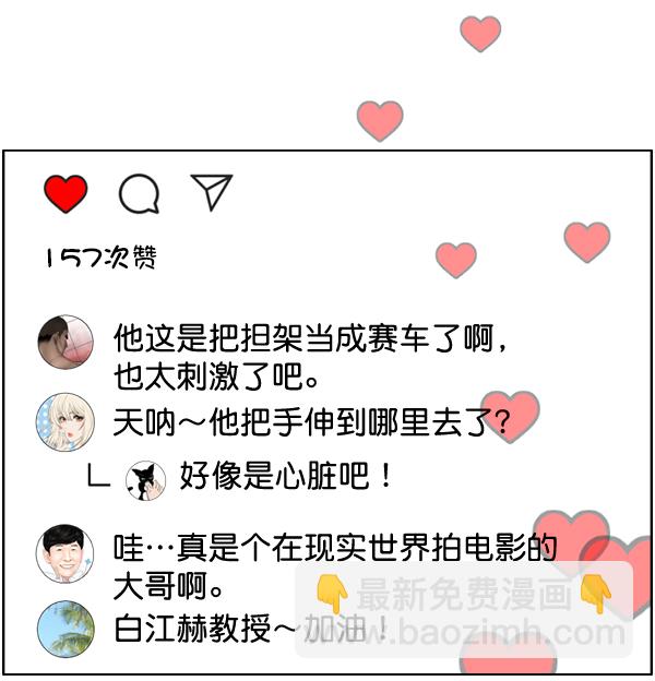 [第34话] 我只是做了分内之事13