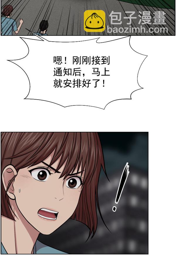[第34话] 我只是做了分内之事2