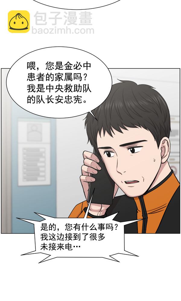 [第34话] 我只是做了分内之事22