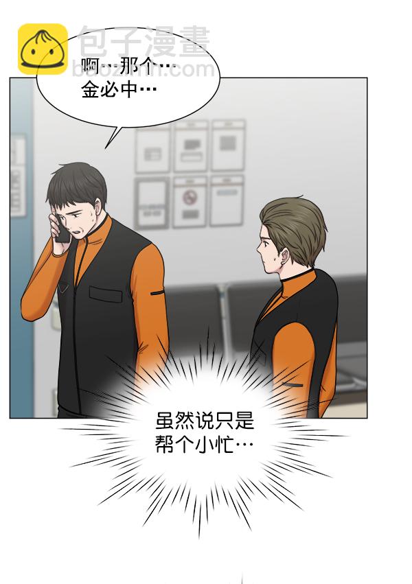 [第34话] 我只是做了分内之事23