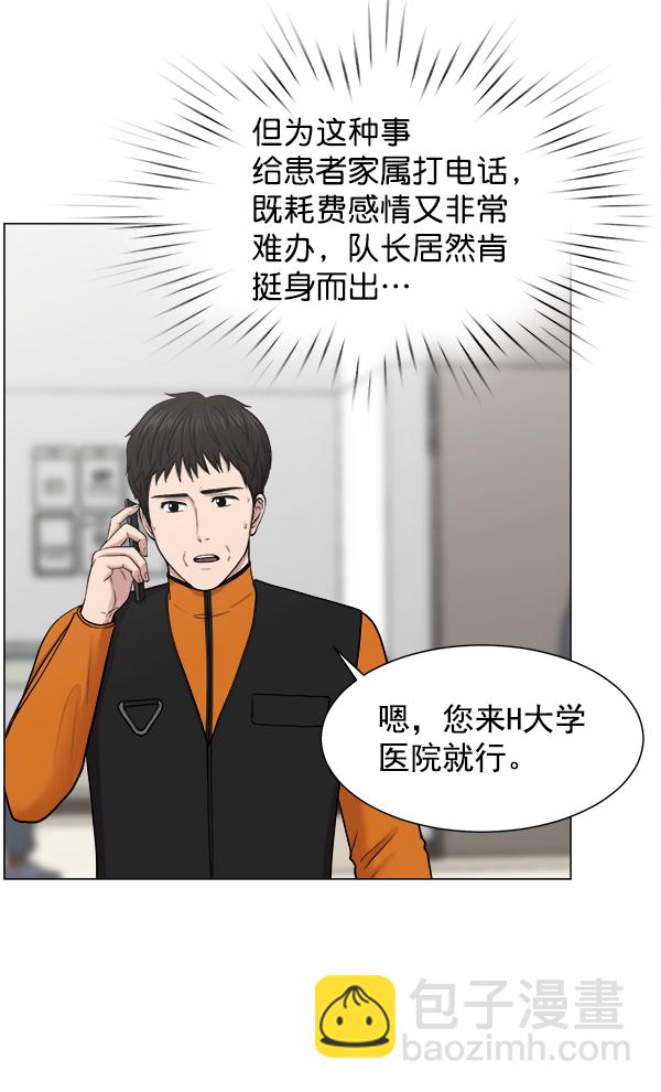 [第34话] 我只是做了分内之事24