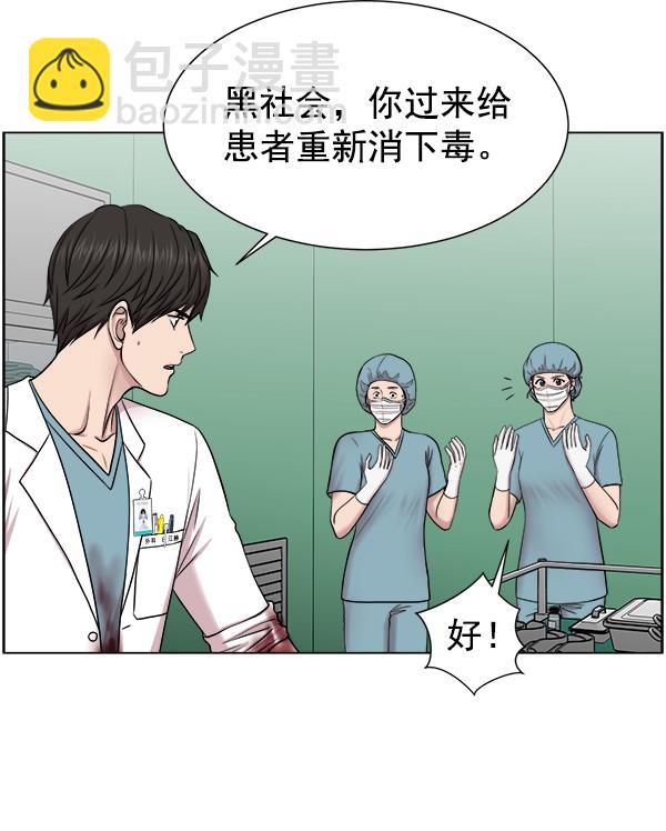 [第34话] 我只是做了分内之事31