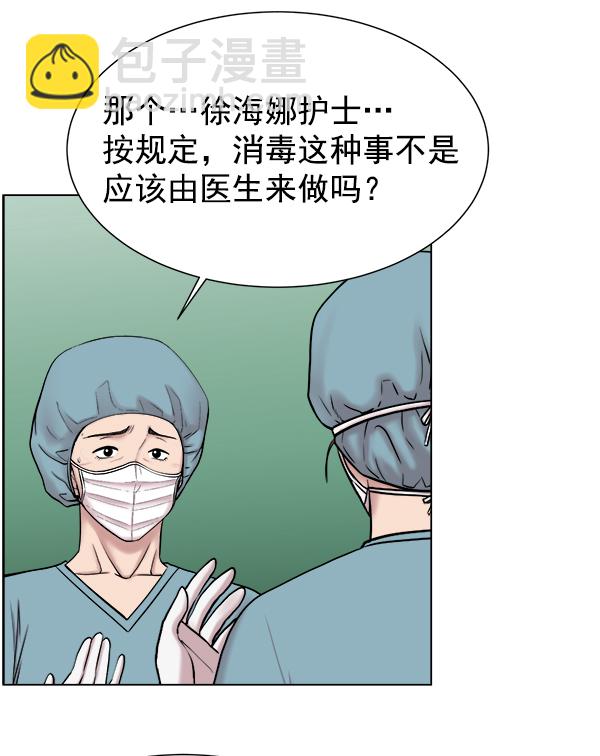 [第34话] 我只是做了分内之事32