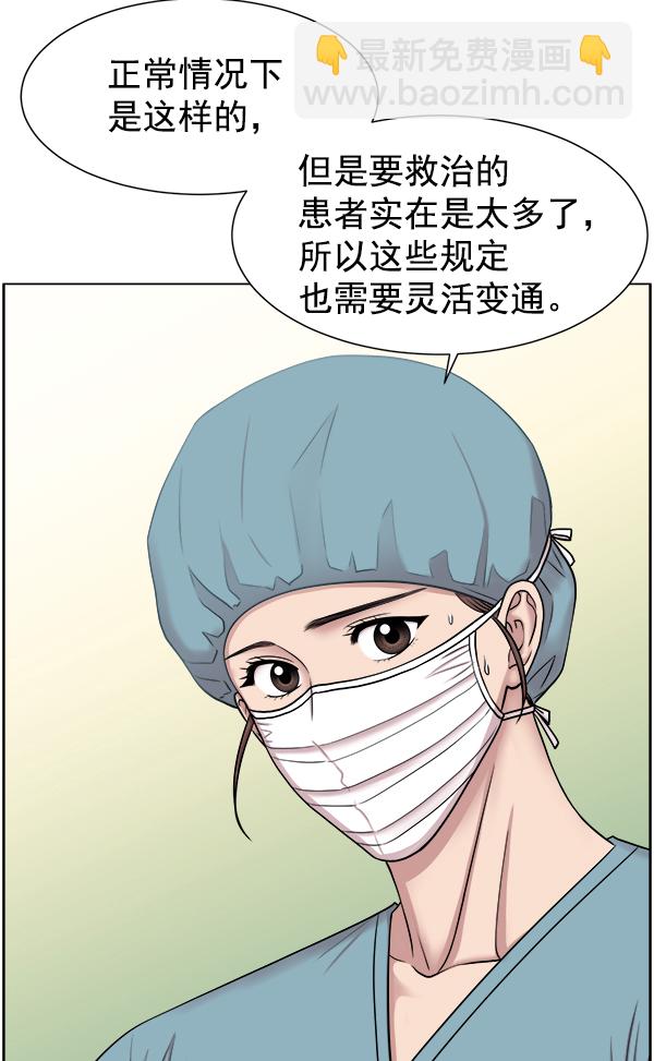 [第34话] 我只是做了分内之事33