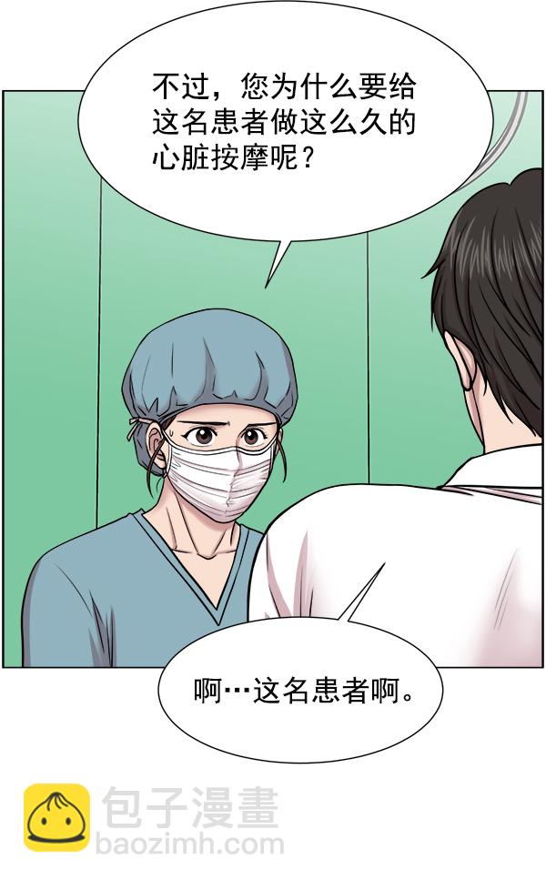 [第34话] 我只是做了分内之事36