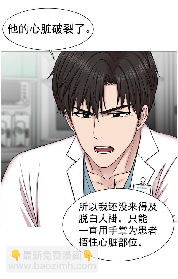[第34话] 我只是做了分内之事37